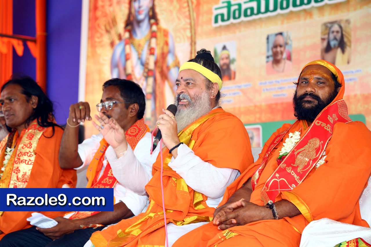 శ్రీ రామకోటి పూర్ణాహుతి మహోత్సవం - అమలాపురం